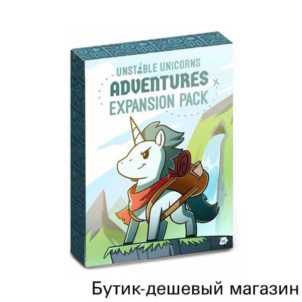 Unstable Unicorns Adventure ExpansionНестабильные Единороги Стратегическая Карточная Игра Для Вечеринок И Развлечений