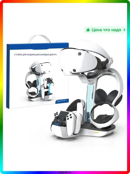 Беспроводное зарядное устройство для PlayStation 5 и Android, 300 296 79 мм, 980 г, Quick Charge 3.0