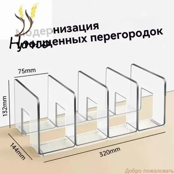 Подставка для книг и учебников / Органайзер для канцелярии на стол(Отправить стикеры)