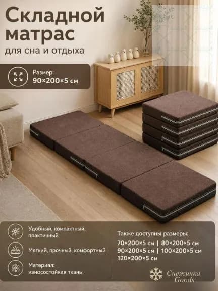 Бескаркасный диван Матрас, Ткань, Размер XL,темно-коричневый