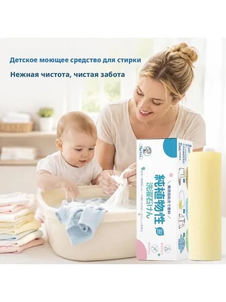 Мыло хозяйственное