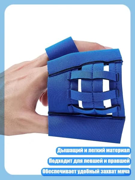 Перчатка для бейсбола