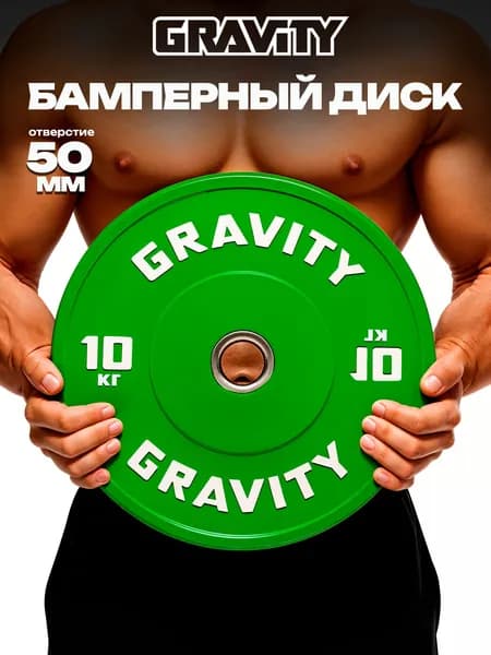 Бамперный каучуковый диск Gravity, зеленый, белый лого, 10кг