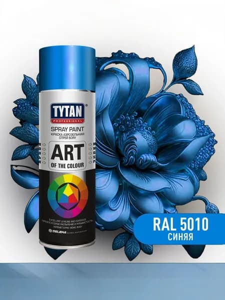Краска аэрозольная в баллончике TYTAN Professional синяя RAL 5010, 400 мл