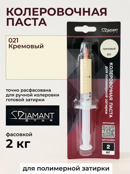 Колеровочная паста для полимерной затирке 2кг Кремовый