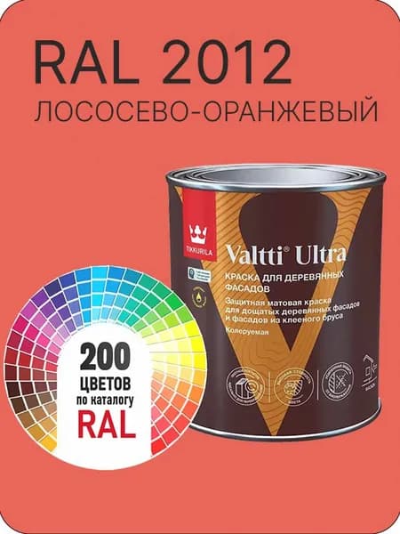 Краска для деревянных фасадов Tikkurila Valtti Ultra цвет лососево - оранжевый Ral 2012 0.9 л.
