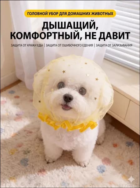 Сетчатый намордник-маска для собак и кошек, анти-подбор мусора, дышащий