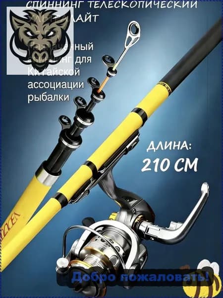 Удилище, рабочая длина:  211 см , до 7 гр
