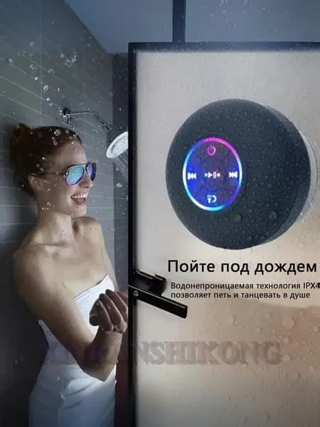 Портативная водонепроницаемая Bluetooth колонка для душа с присоской и светодиодными лампами 3D Surround Stereo subwoofer