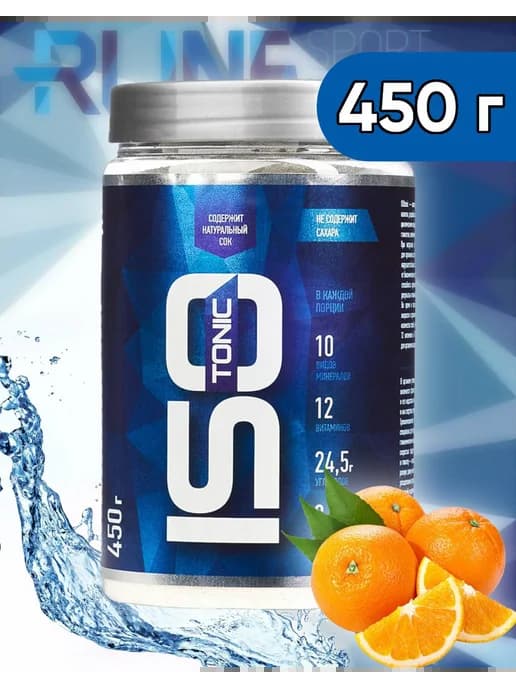 Изотоник в порошке R-line 450 гр