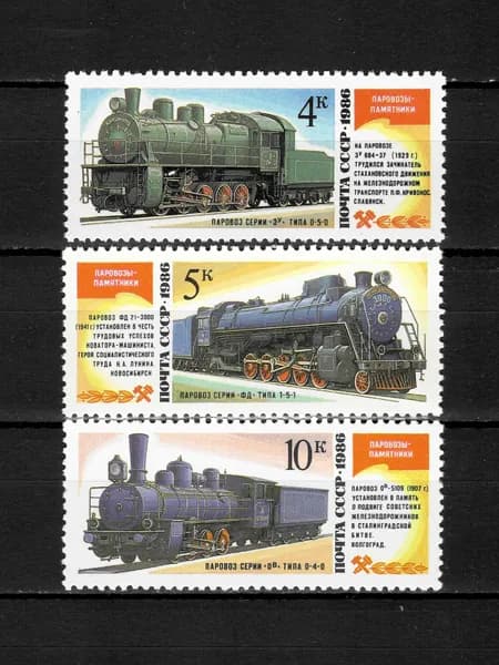 Почтовые марки 1986 СССР №5770-72, Паровозы памятники - Марка н/с, MNH