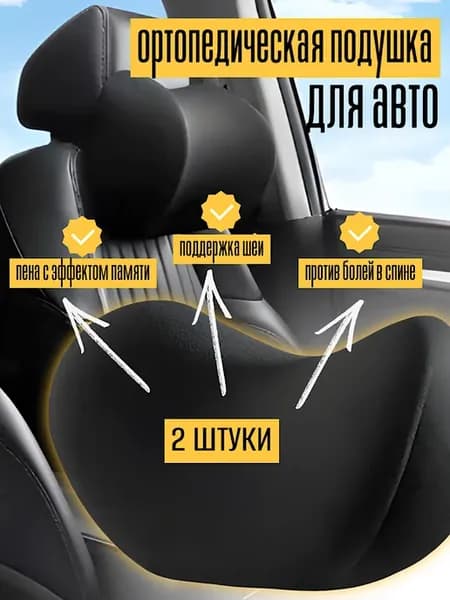 Подушка автомобильная