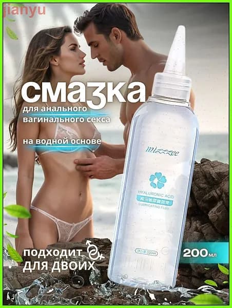 Крем интимный, Гель, 200 мл