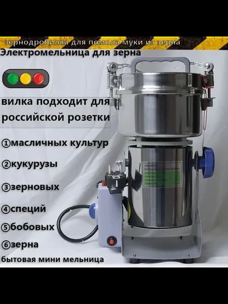 Электромеханическая мельница для зерна