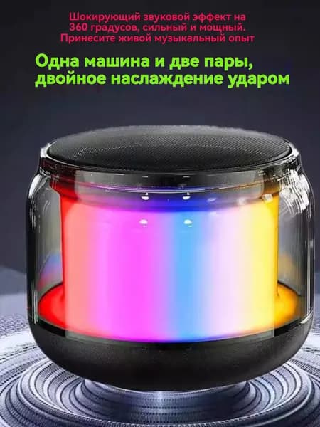 Беспроводной мини динамик Bluetooth с мощным басом, высоким качеством звука, длительной автономностью на улице и RGB подсветкой