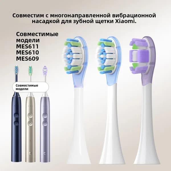 4 шт. сменные насадки для электрической зубной щетки Mijia Sonic MES609 MES610 MES611
