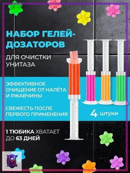 Очиститель для посудомоечных машин