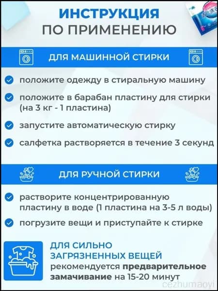 Стиральный порошок 70 г 50  стирок Для белых тканей, Для деликатных тканей
