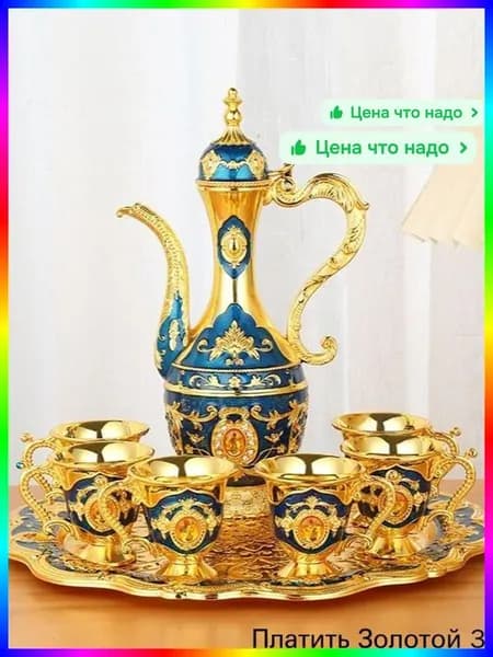 Набор для сервировки стола 8 предметов, синий, цинковый сплав, подарочная упаковка, 330 мл