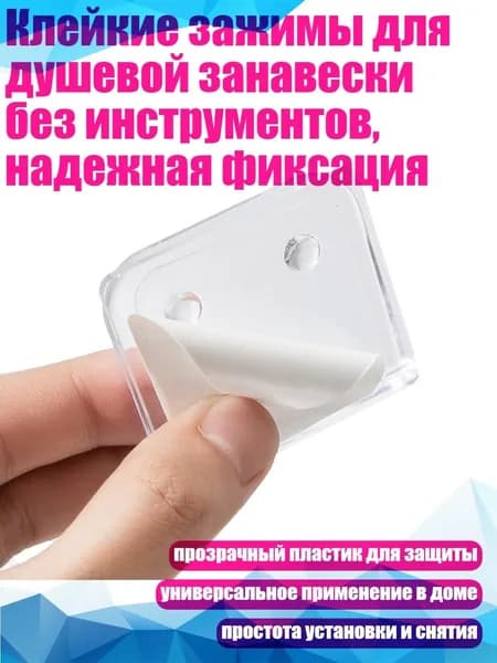 Кольца для шторки в ванной