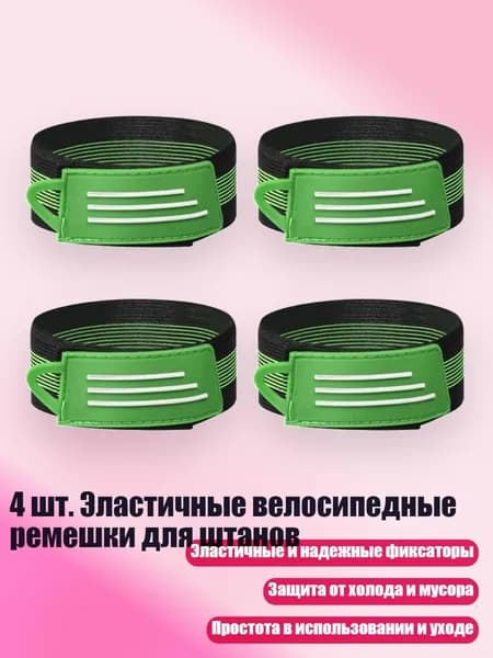 Велокосметика