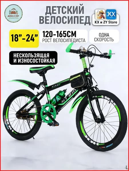 Велосипед Горный, Детский 222-432d