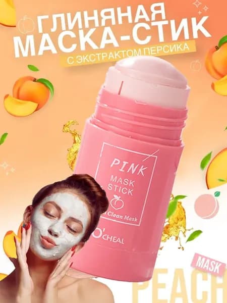 Маска косметическая Увлажнение Для всех типов кожи