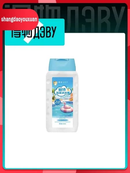 Pandas Beauty Средство для душа