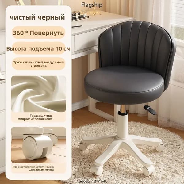 Стул мастера, Чёрный <Регулируемая высота на 10 см + вращение на 360 градусов>