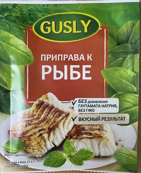Приправа к рыбе, GUSLY, 25г