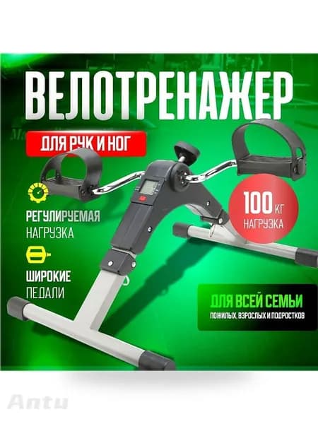 Велотренажер тренажерf