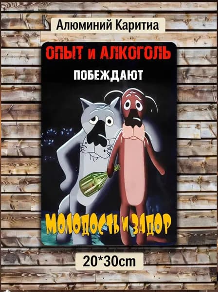 металлические таблички ретро, постеры на стену, украшение на стену, 20х30см