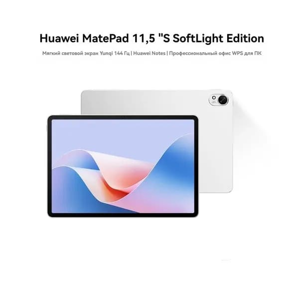 HUAWEI Планшет MatePad S 11.5"Soft Edition 2.8K 144Hz WiFi, 11.5" 256 ГБ/12 ГБ, серебристый