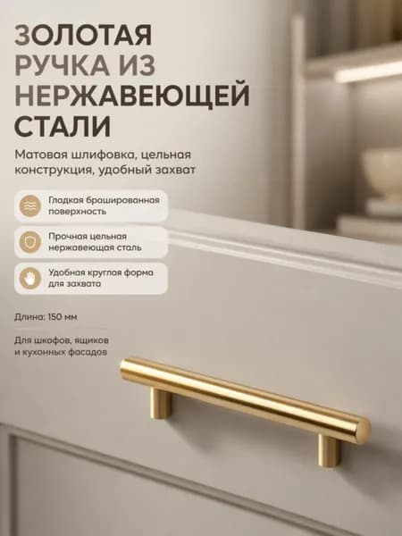 Ручка мебельная ,96см