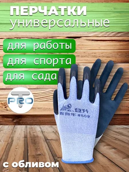 Перчатки для рыбалки перчатки зимние