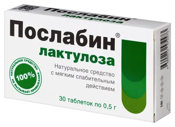 Послабин Лактулоза, 30 таблеток по 500 мг
