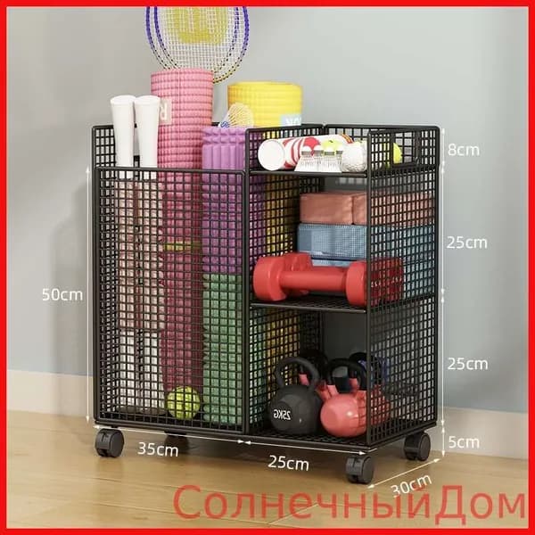 Стеллаж для спортивного инвентаря