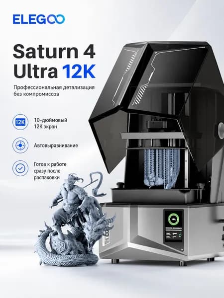 3D принтер ELEGOO Saturn 4 Ultra 12K