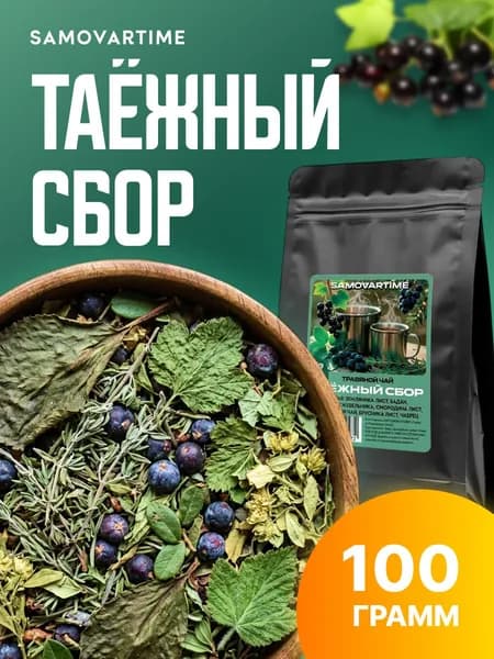Чай травяной Таежный сбор, 100 грамм