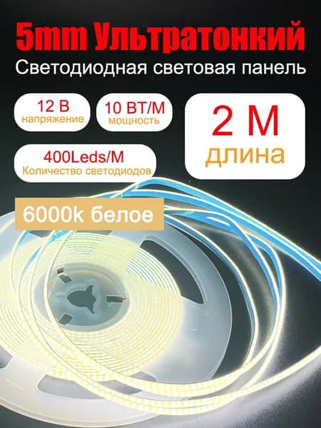 Светодиодная лента, IP30