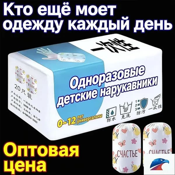 Одноразовые водонепроницаемые нарукавники для детей, 20 пар (40 шт.)
