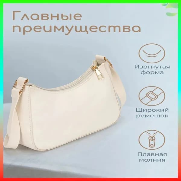 Сумка для мамы