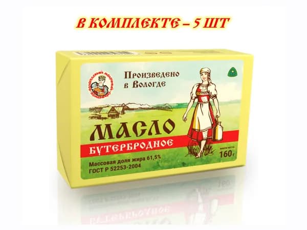 Масло сливочное Бутербродное 61,5% 160 гр - 6 шт