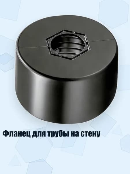 Фланец для трубы на стену, Темно-серый