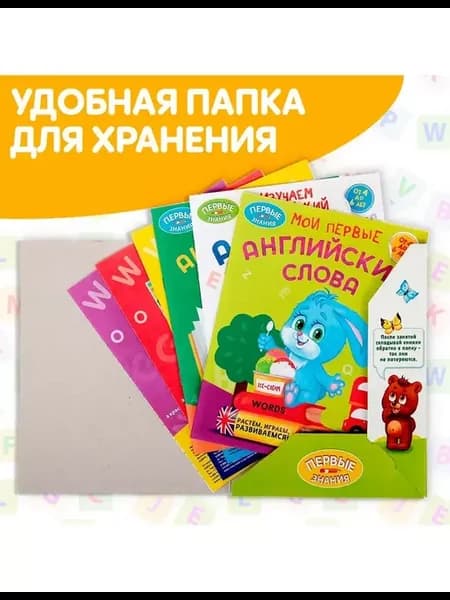 Обучающие книги годовой курс по английскому языку, 6 книг