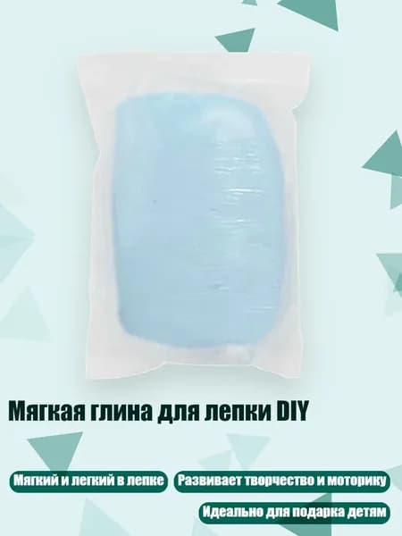 Мягкая глина для лепки DIY, Полупрозрачный голубой