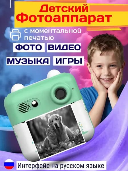 Фотоаппарат детский мгновенной печати Print Camera, зеленый