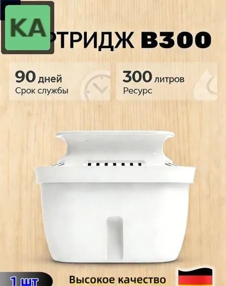 Сменный картридж для фильтра воды с ионообменной смолой, удаление хлора и железа