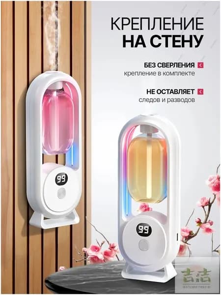 Аромадиффузор ультразвуковой J3Q4Y7VWI, белый