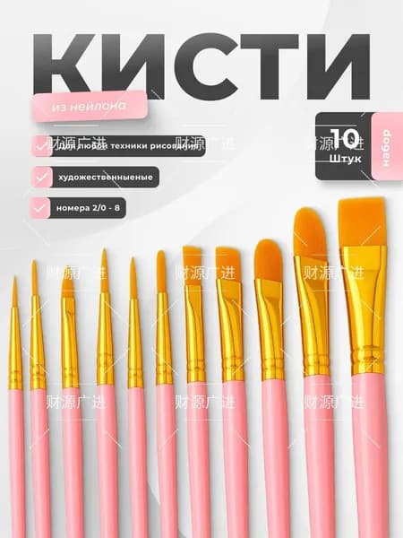 Кисть для рисования №1/0
